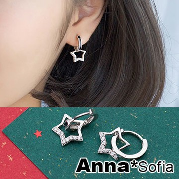 AnnaSofia 半鑽耀星C圈 925銀針耳針耳環(銀系)