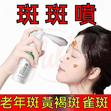 臺灣出貨 【官方正品】 珀美博士377精華噴霧 百.斑.噴 斑 噴霧 草本萃取噴霧 精華油 斑斑噴 淡化暗沉色素精華油