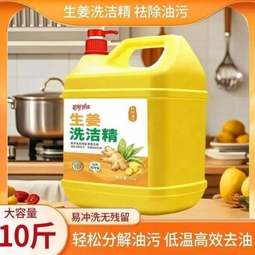 新款✈️臺灣出貨✈️洗潔精大桶家用洗碗家庭裝無殘留廚房食品級桶裝洗潔精洗潔精生薑