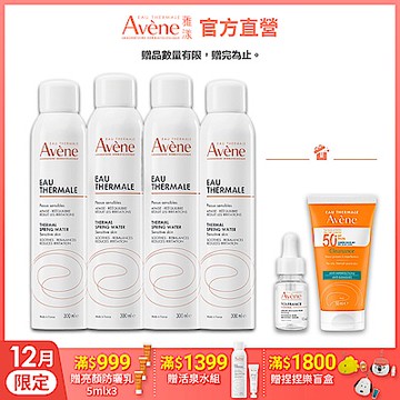 【Avene雅漾官方直營】舒護活泉水300ml *4入組(舒緩噴霧)