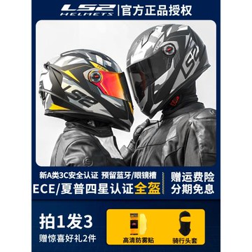 LS2全盔摩托車頭盔男女3c認證FF358機車四季電動車安全冬季FF352