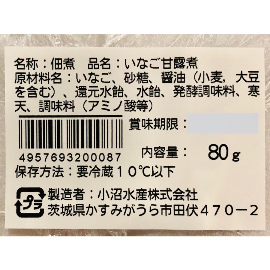 いなご 甘露煮 80g入り×6パック（冷蔵便）