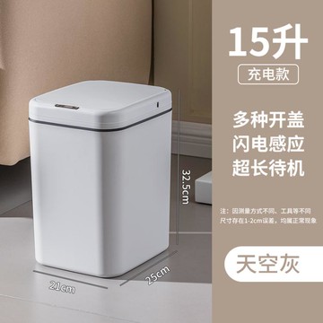 回收感應垃圾桶星優智能垃圾桶帶蓋感應式家用客廳輕奢廁所衛生間大容量自動電動 99購物節