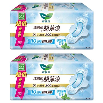Laurier 蕾妮亞 台灣公司貨 零觸感特薄涼衛生棉 量多日用型  22.5cm  32片  2包