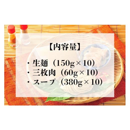 ふるさと納税 沖縄県 浦添市 宮良そばのラフテーそば10食入り