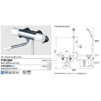 ヤス様用2台】TOTO 浴室水栓 170mm 一般地用 TBV03401J1 比較的美品