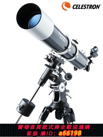 【台灣公司 可開發票】星特朗80DX天文望遠鏡專業版EQ觀星觀景高倍高清專業赤道儀入門