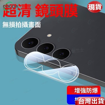 鏡頭貼 玻璃貼 一體鏡頭貼 三星Galaxy A37 A57 A56 A55 A17 A16 A26 A05 鏡頭保護貼