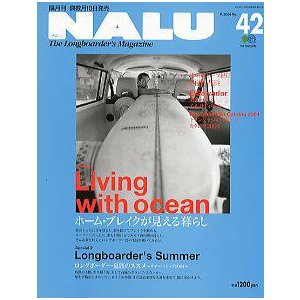 ＮＡＬＵ（ナルー）　　Ｎｏ．４２　＜送料無料＞