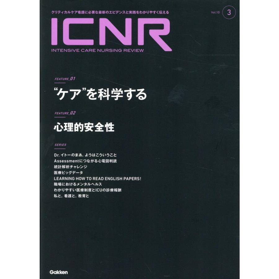 ICNR INTENSIVE CARE NURSING REVIEW Vol.10No.3