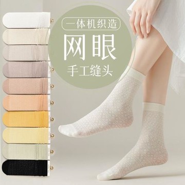 夏季網眼超薄中筒女士襪純色簡約純棉透氣冰冰襪女生堆堆無骨長襪
