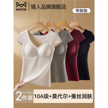 貓人保暖內衣女帶胸墊秋冬季發熱防寒無痕隱形內搭打底衫2025新款