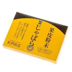 ふるさと納税 紀伊路屋　柑橘じゃばらセット  50000 和歌山県広川町