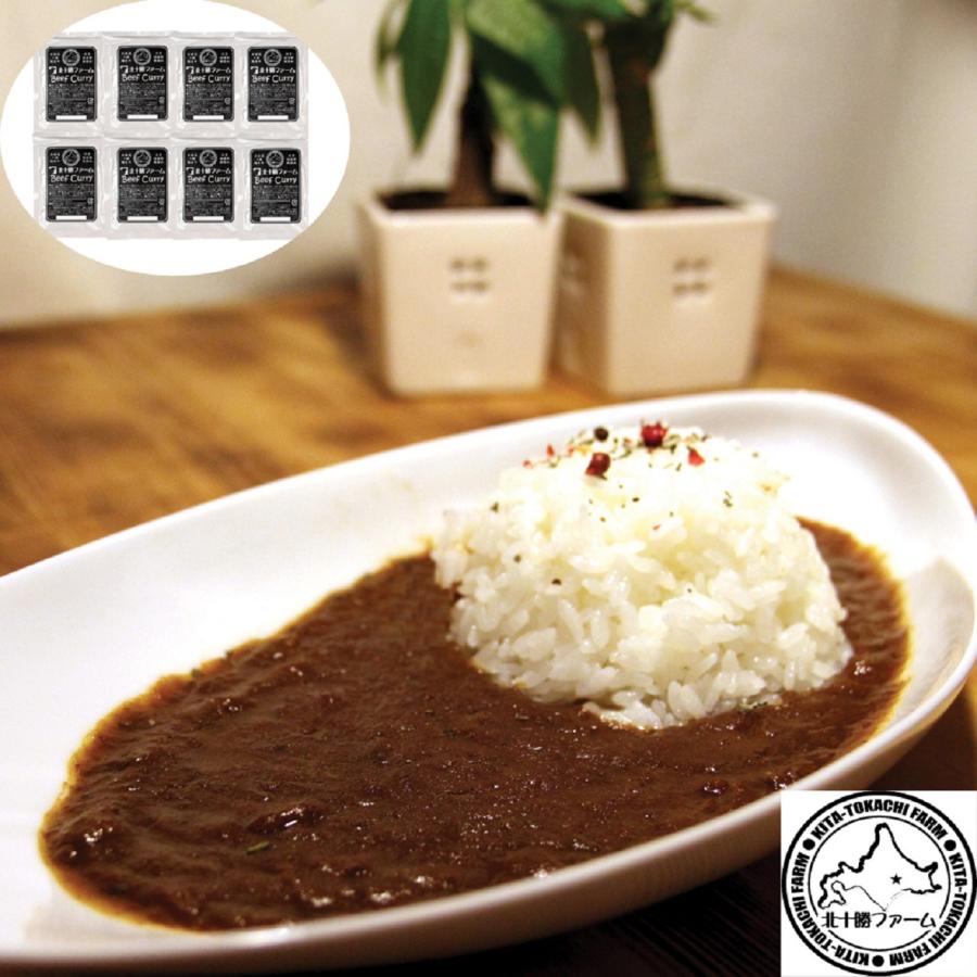 北海道 「北十勝ファーム」短角牛カレー180g×8   送料無料 北海道・沖縄・離島は配送不可)