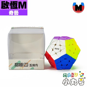 小丸號方塊屋【奇藝】啟恆M 勇士 啟恆W 磁力版 五魔 Megaminx 手感穩定 正十二面體 魔方 魔術方塊