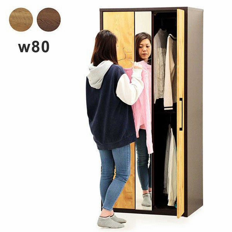 クローゼット ワードローブ 幅80cm 収納 完成品 姿見 クローゼット、ワードローブ