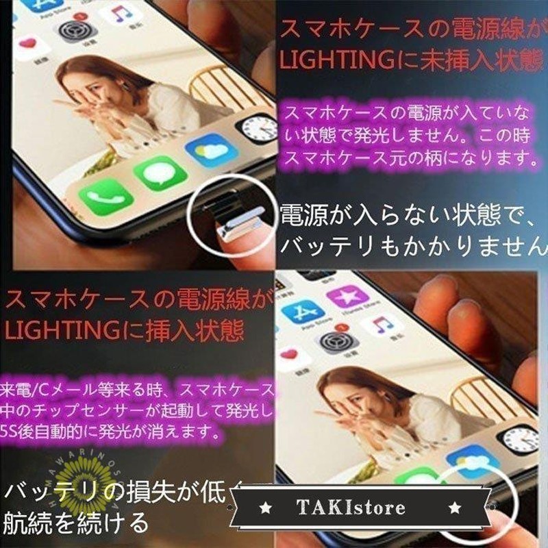 光る スマホケース 男女兼用 光るIPHONEケース 光スマホケース iPhoneカバー iPhone iphonepro 光る 発光センサー  IPHONEケース 全機種対応