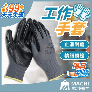 🔥多尺寸+隔日到貨🔥止滑手套 耐磨手套 防靜電手套 PU手套 工作手套 黑色手套 工地手套 防滑手套 園藝防靜電