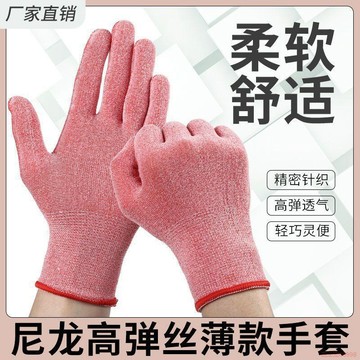 桃園出貨🍂新款高彈力絲尼龍生活手套工作透氣柔軟家務勞動耐用家居防滑防曬