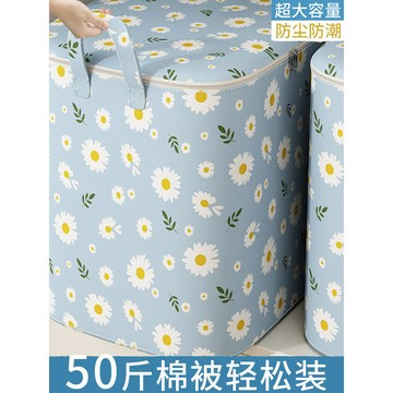 🥇臺中店/免運🥇小雛菊被子收納袋大容量裝換季衣物搬家打包袋棉被衣服整理袋防水QZG2D
