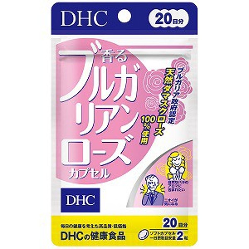 20日分　DHC　メール便送料無料　LINEショッピング　香るブルガリアンローズカプセル　40粒×2個セット