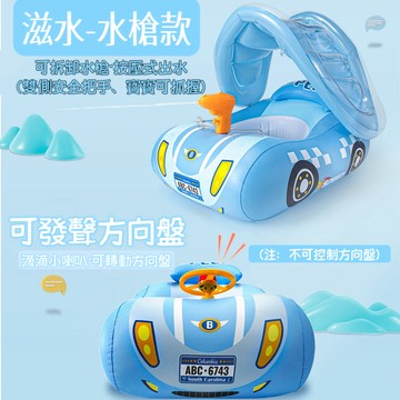 🔥臺灣-出貨🔥汽車游泳圈 嬰兒坐圈 遊泳圈 兒童游泳圈 寶寶嬰幼兒坐艇 兒童泳圈 幼兒泳圈 泳圈 安全游泳圈 夏季泳圈