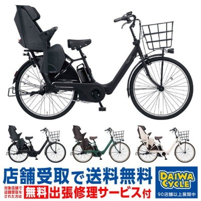 電動自転車 パナソニック ギュット 26インチ 3人乗り 8.9ah パワフル