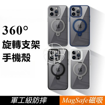 高透 超薄手機殼 磁吸支架殼 適用 iPhone 18 17 16 12 簡約 13 14 15 Pro Max 保護殼
