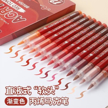 直液丙烯馬克筆膚色軟頭專用繪畫diy不透色學生可疊色畫筆美術筆手繪創作 色彩飽和 課堂作畫 業餘愛好通用美術 馬克筆丙烯