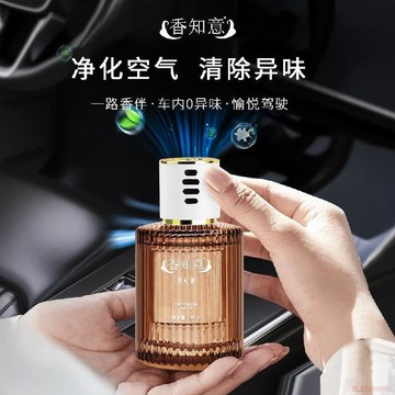 桃園出貨🍂[120ML超大容量]香知意車載香水汽車香薰持久除臭車內空氣清新劑