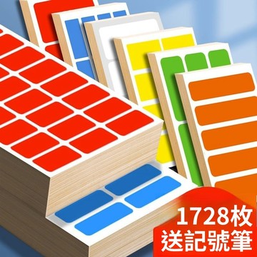 🚀隔日達出 優選直營🚚彩色防水口取紙不乾膠標籤紙家用分類收納標記 作業本分組姓名貼