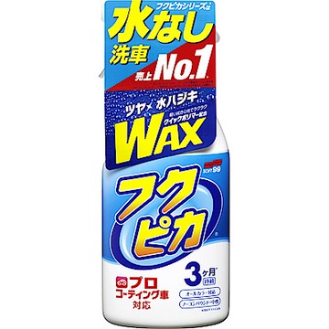 日本SOFT99 免洗車噴蠟(升級版)-急速配
