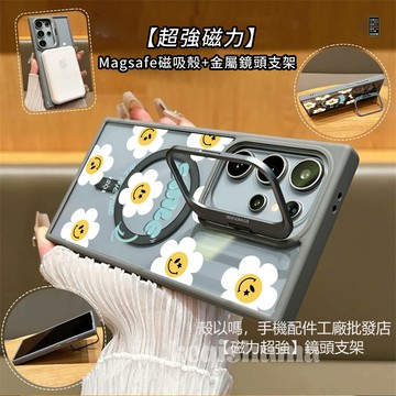 向日葵笑臉 磁吸 金屬鏡頭支架 適用 三星S26 S25 S24 Ultra S23FE 手機殼 A55 A56 A15