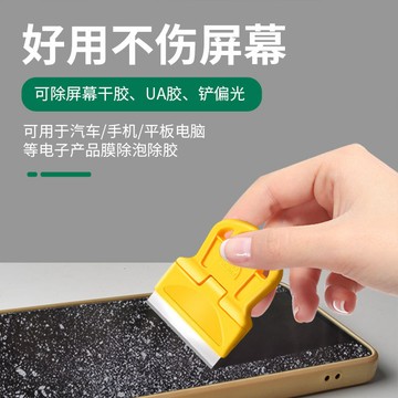 鏟子 多功能小剷刀手機屏幕貼膜除膠小刀瓷磚清潔去膠汽車貼膜颳刀剷刀 TYI7