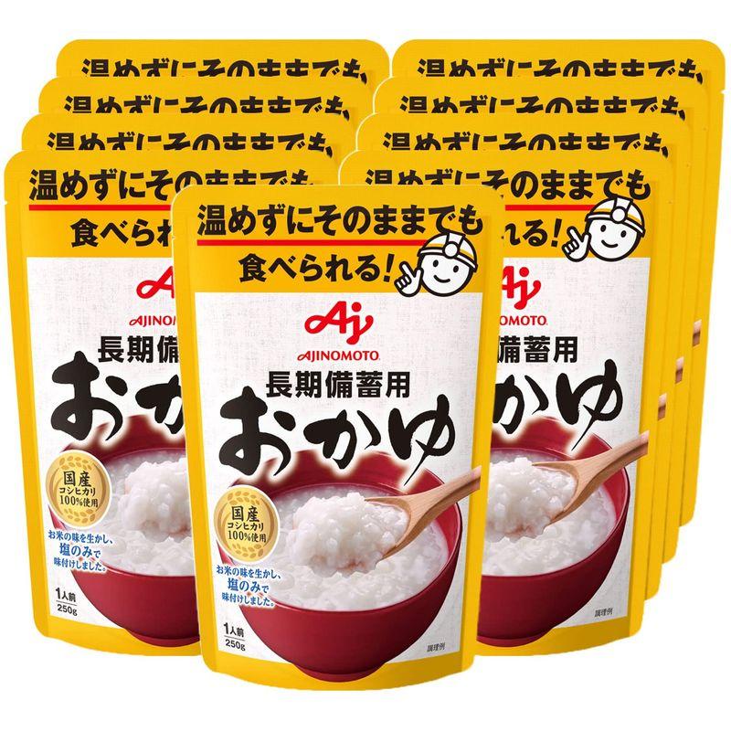 味の素 長期備蓄用おかゆ 250g×9個 おかゆ レトルト食品 非常食 備蓄 防災