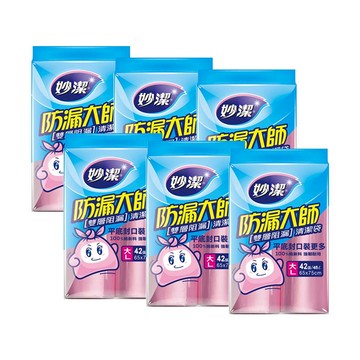 妙潔 防漏大師清潔袋 (大-42張) -6入組【居家生活便利購】