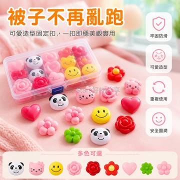 台灣出貨✨ 被子四角固定器 防滑通用固定扣 磁吸防掉被單扣 一鍵解鎖棉被固定器 居家寢具防滑配件