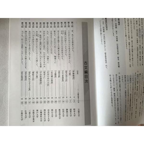 TW33-014 駿台 古典 読解問題 解答解説 記述解答用紙 第2版 2015 計3冊 上野一考 下司賢治 三宅崇広 10 s0B