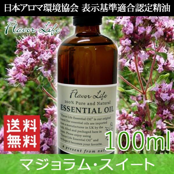 ポイント１０倍 マジョラムオイル 100ml 生活の木 精油