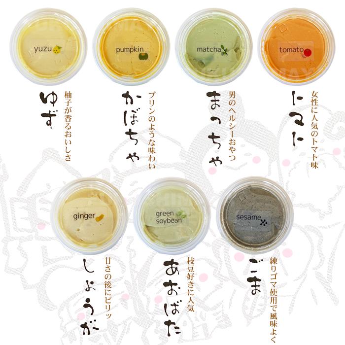 お歳暮 プレゼント ギフト 七福神豆腐 85g×7種セット