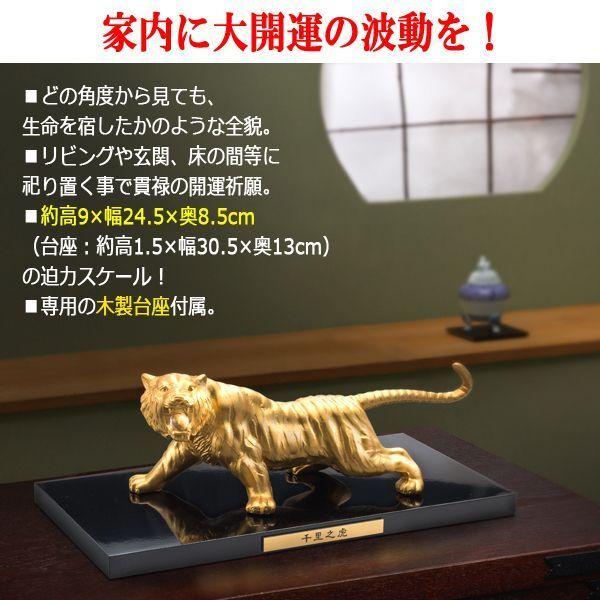 勝利に導き一攫千金を掴み獲る！高岡銅器「百獣の王 千里之虎」  (床の間 玄関 リビング 前田利家 如意宝珠 日本製 霊石水晶 合金)