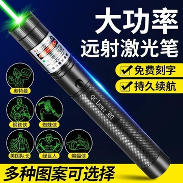 【可開-收據】激光燈大功率鐳射激光手電綠光遠射售樓沙盤教學激光指示筆手電筒