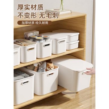 帶蓋收納箱家用收納廚房收納盒雜物整理盒桌面儲物零食玩具塑料筐
