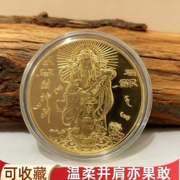 臺灣出貨✨【可開發票】開運財神金色紀念章富貴財神紀念章大氣經典招財納福吉祥禮紀念章