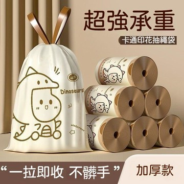 台灣出貨🔥【超強承重垃圾袋】垃圾袋家用抽繩手提式加厚印花大號家用廚房一次性清潔塑料袋宿舍 束口垃圾袋 加厚垃圾袋