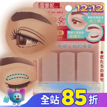雪曼妮輕薄雙眼皮貼-P點睛型(屈臣氏獨家包裝)114對
