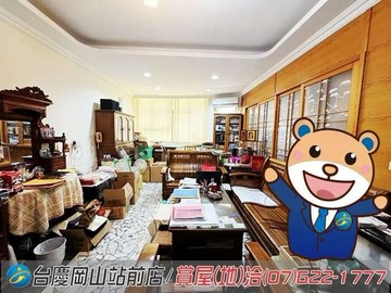 岡山#黃金三角窗#大地坪#帝王座向#店住｜高雄市岡山區大公路
