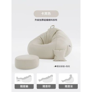 【超微米】懶人沙發 懶骨頭 豆袋沙發 窩窩椅(懶骨頭100x110cm)