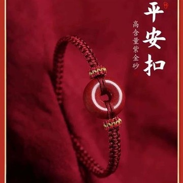 【巴黎精品】現貨+預購 硃砂手鍊朱砂手珠手串擋煞防小人轉運除穢淨化招財開運-平安扣男女飾品4色a1jt13