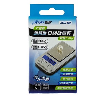 [寶旺旺]明家 不鏽鋼超精準口袋微量秤JS3-02